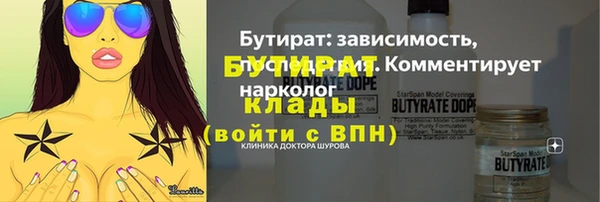 бутират Балабаново